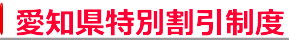 愛知県 豊田市 司法書士とよた法務事務所 司法書士 相続 抵当権抹消 遺言